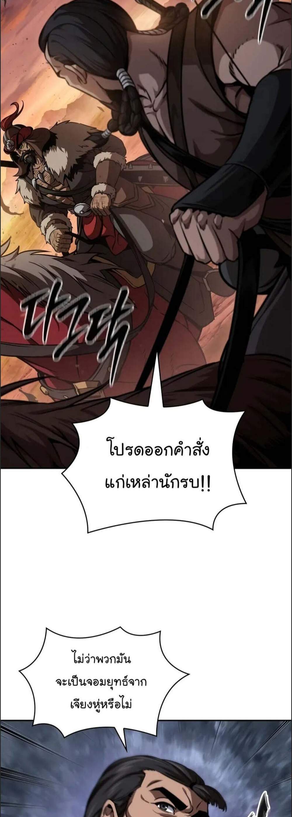 _Nano Machine นาโนมาชิน แปลไทย