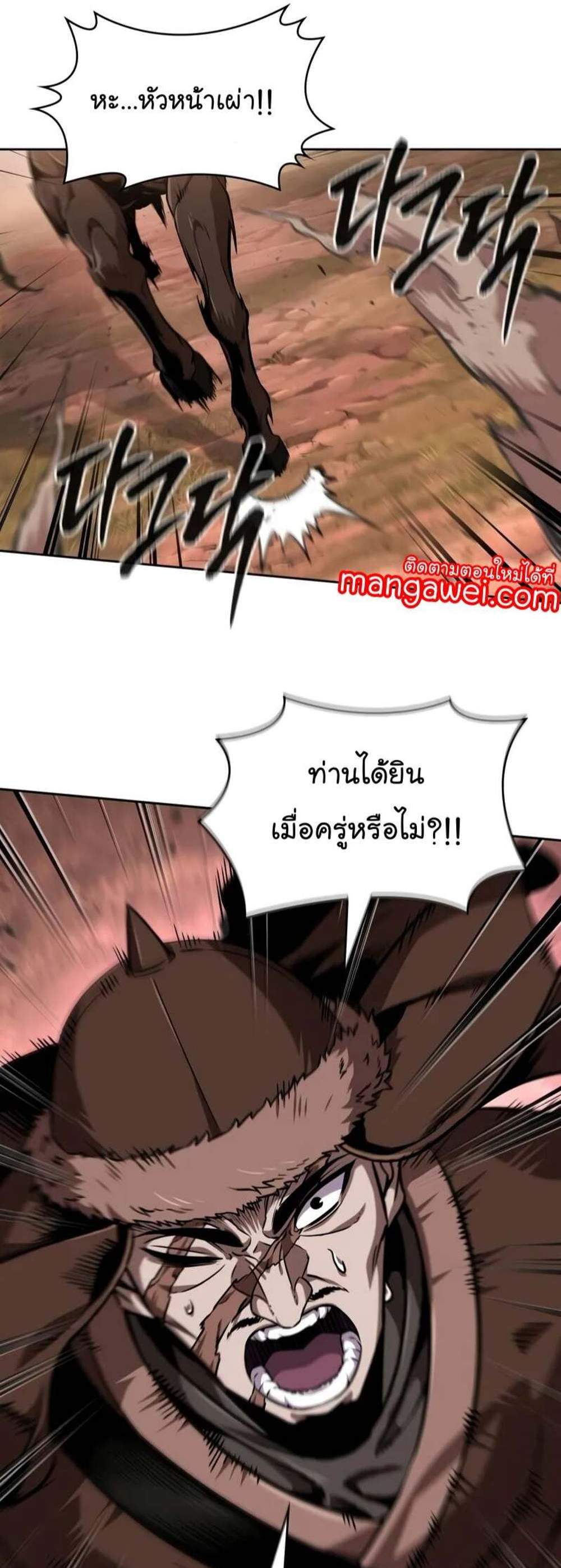 _Nano Machine นาโนมาชิน แปลไทย