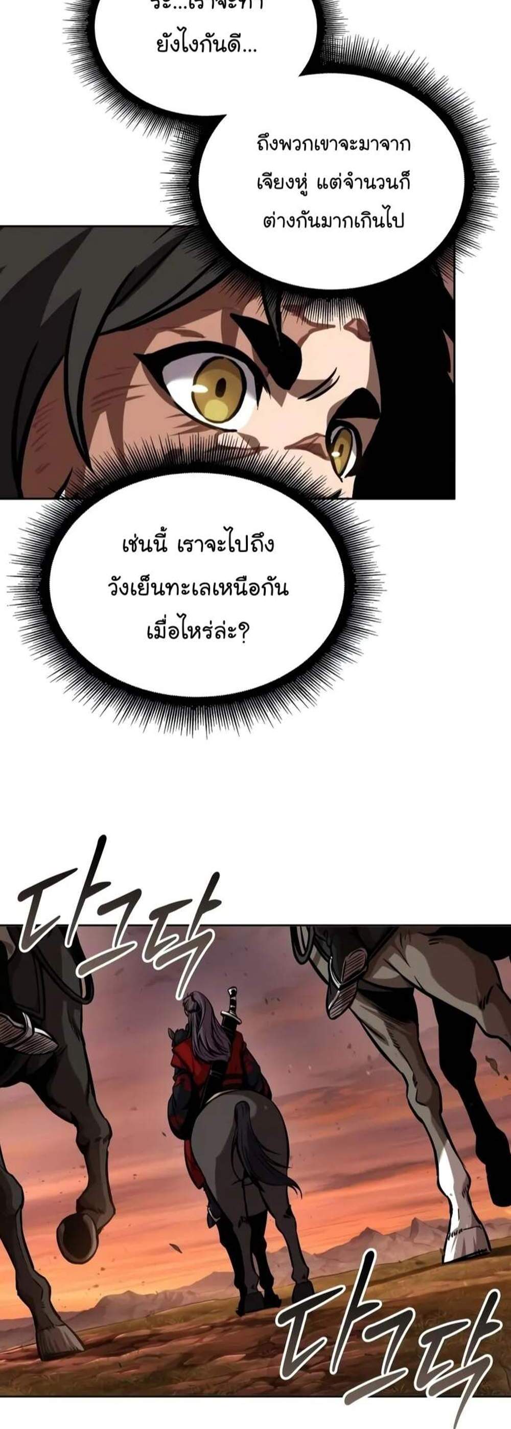 _Nano Machine นาโนมาชิน แปลไทย