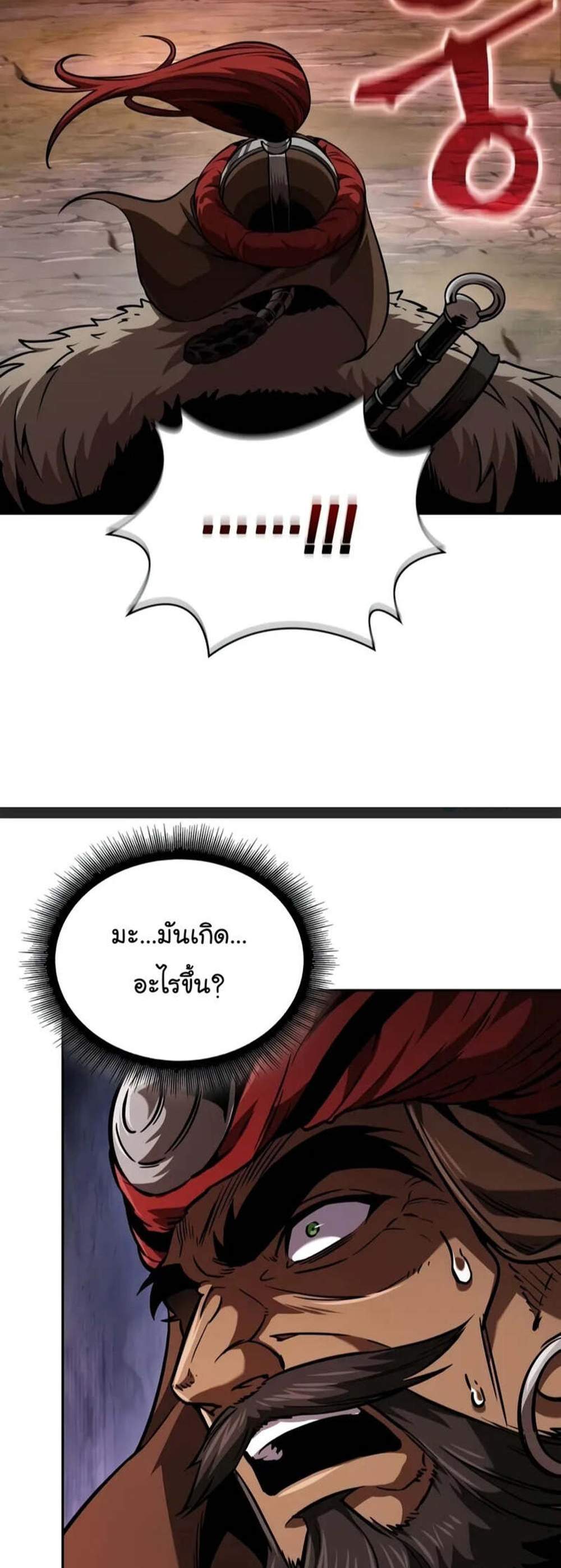 _Nano Machine นาโนมาชิน แปลไทย