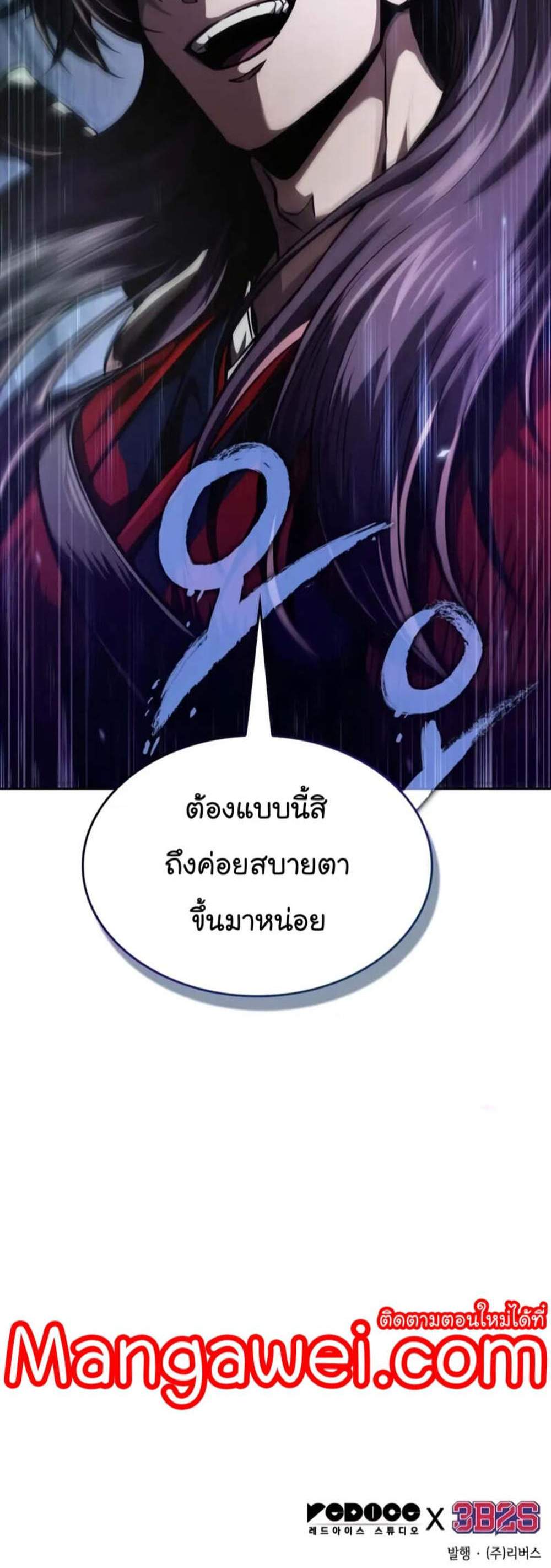 _Nano Machine นาโนมาชิน แปลไทย