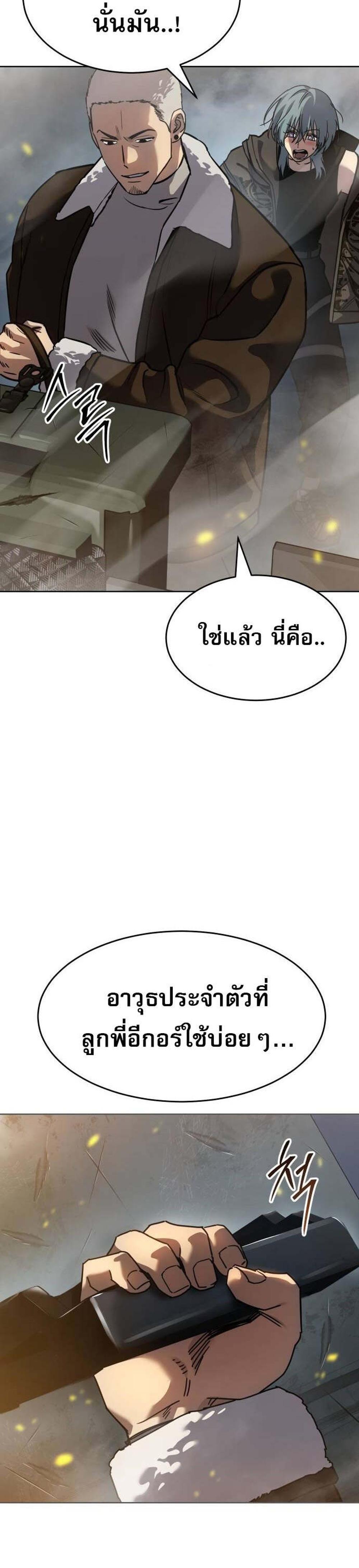 Laws of The Good Child แปลไทย