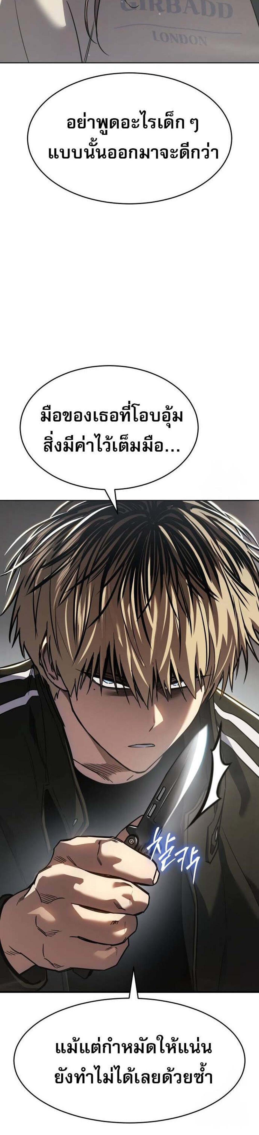 Laws of The Good Child แปลไทย