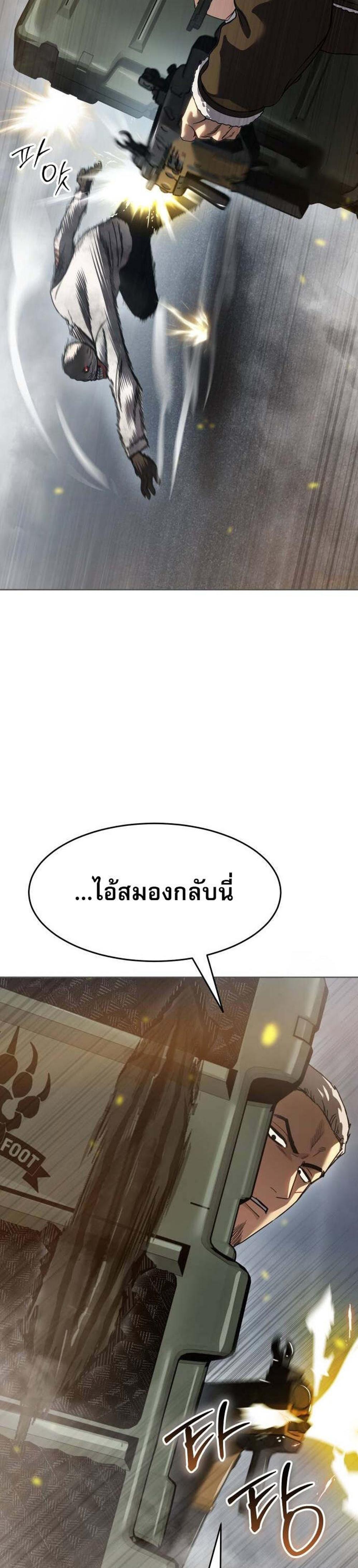 Laws of The Good Child แปลไทย