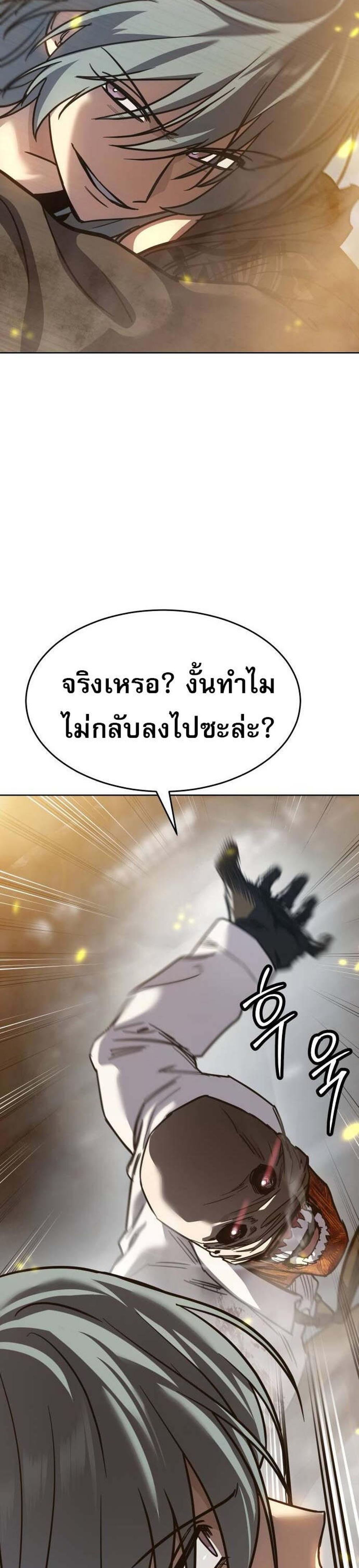 Laws of The Good Child แปลไทย