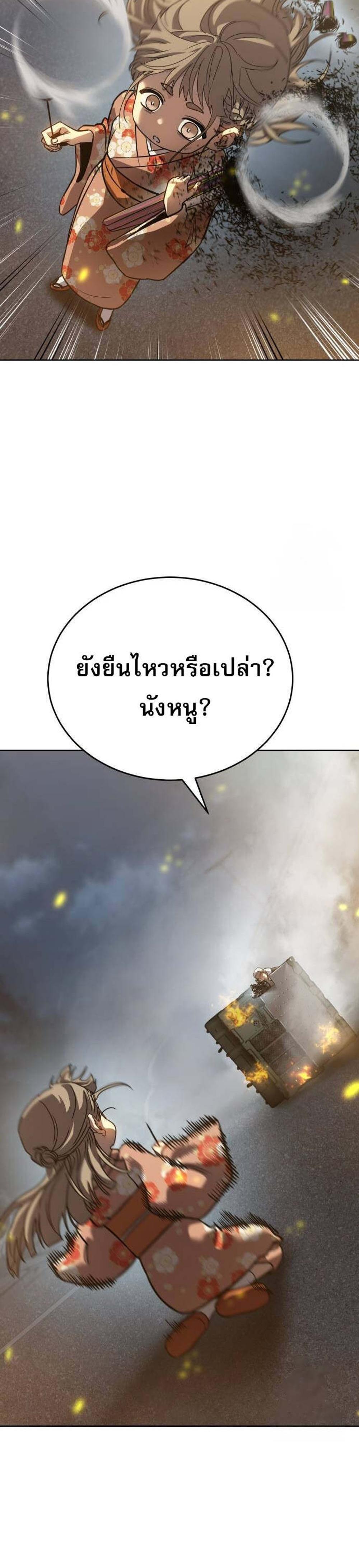 Laws of The Good Child แปลไทย