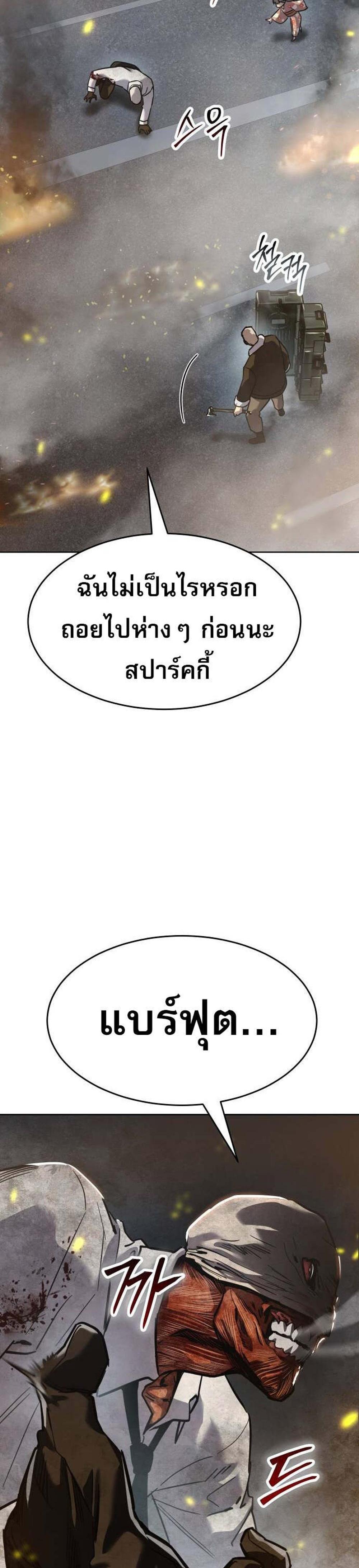 Laws of The Good Child แปลไทย