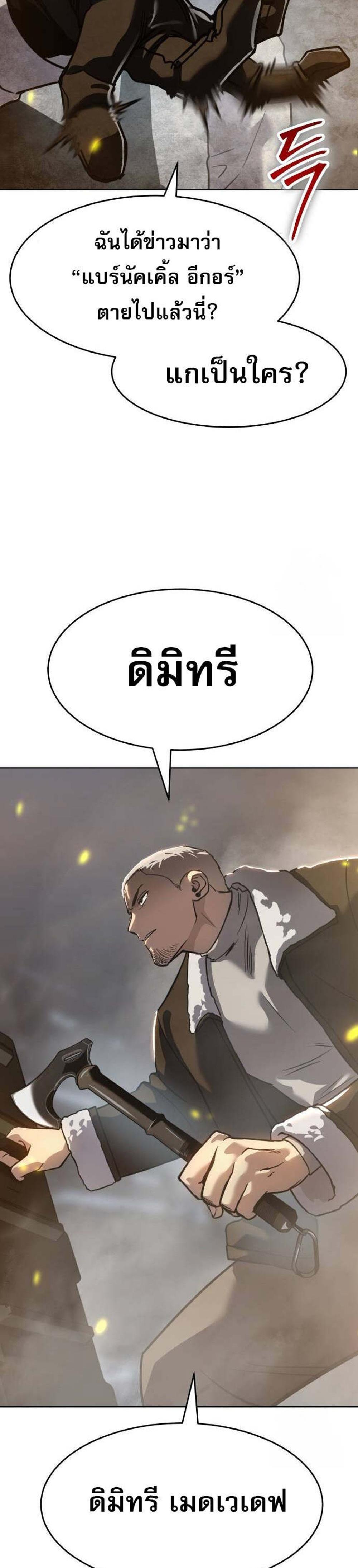 Laws of The Good Child แปลไทย