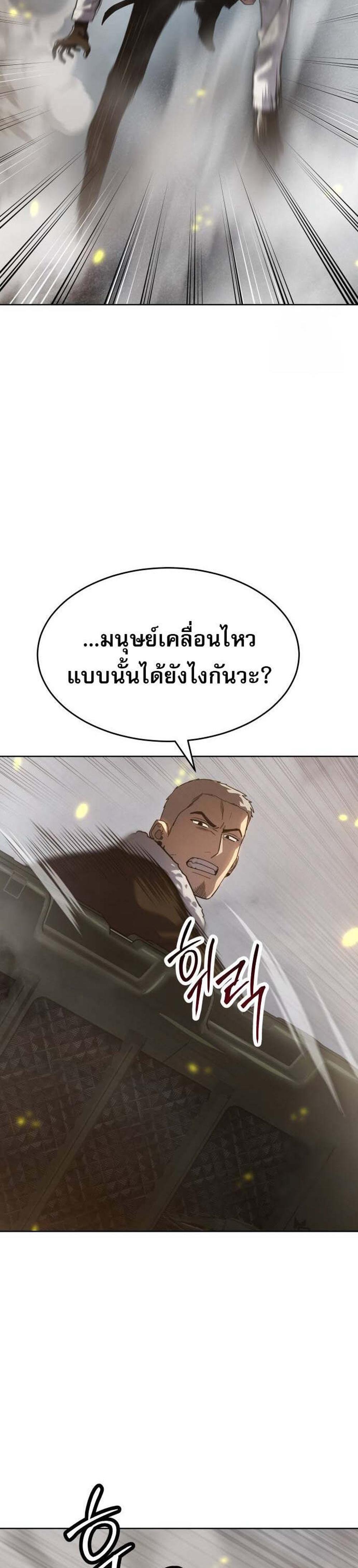 Laws of The Good Child แปลไทย