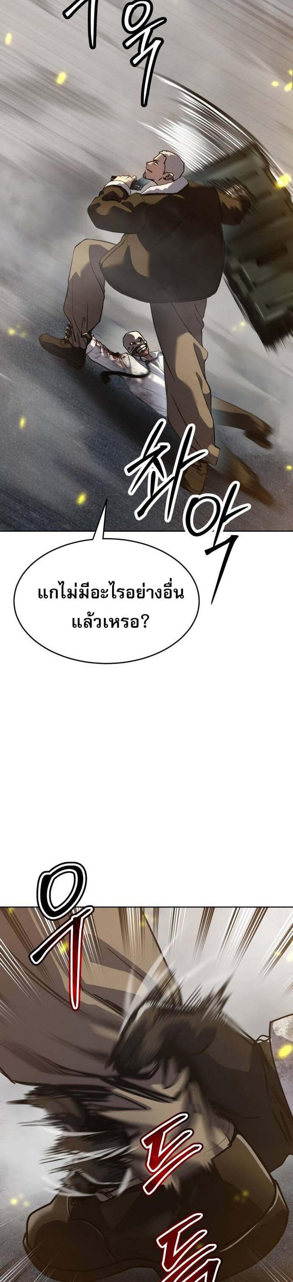 Laws of The Good Child แปลไทย