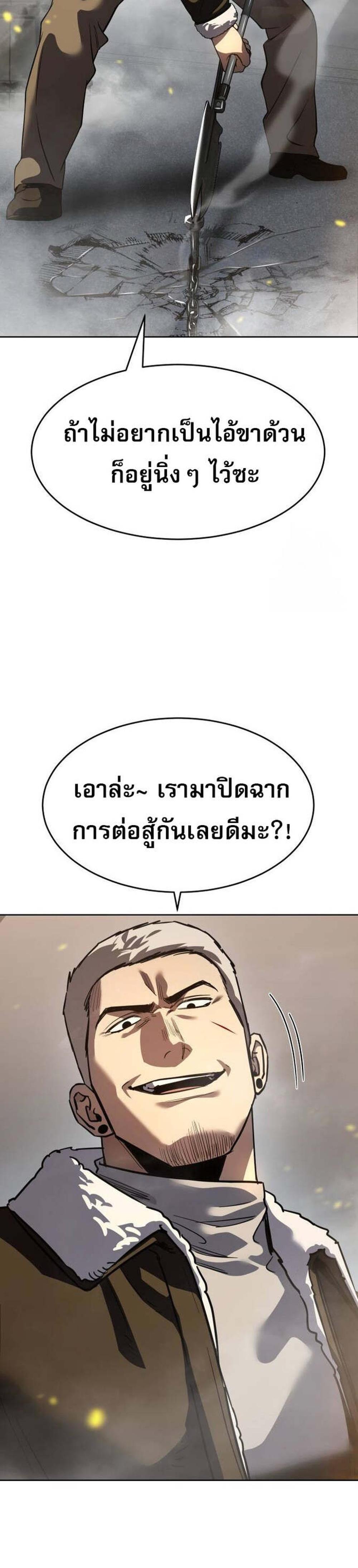 Laws of The Good Child แปลไทย