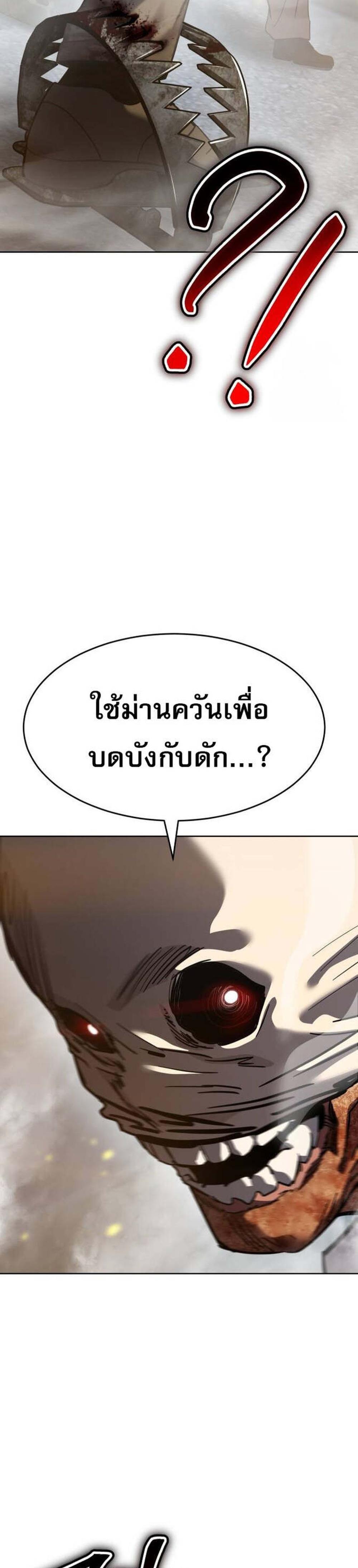 Laws of The Good Child แปลไทย