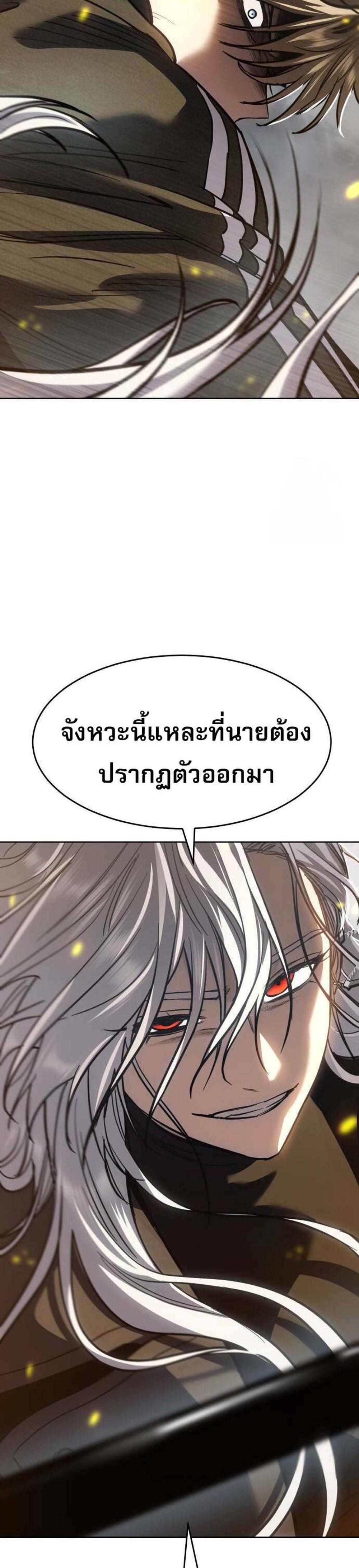 Laws of The Good Child แปลไทย