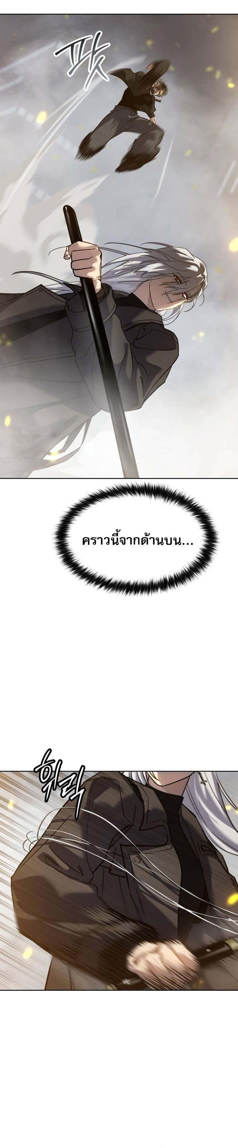 Laws of The Good Child แปลไทย