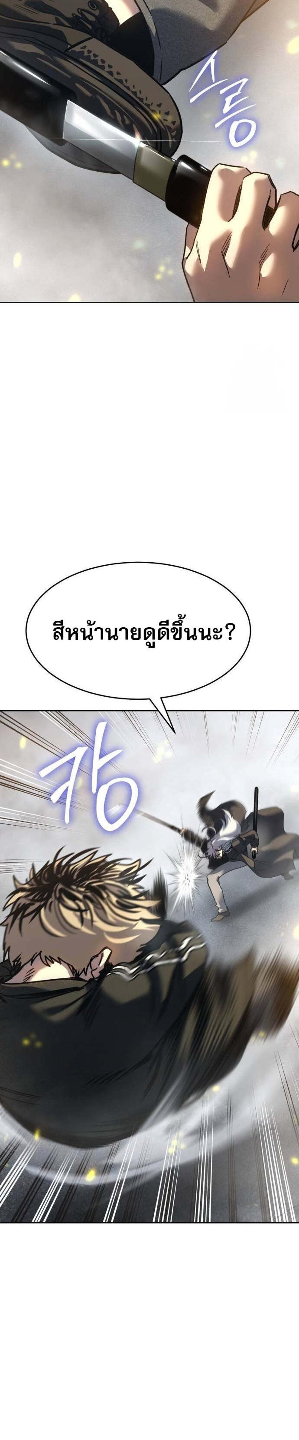 Laws of The Good Child แปลไทย