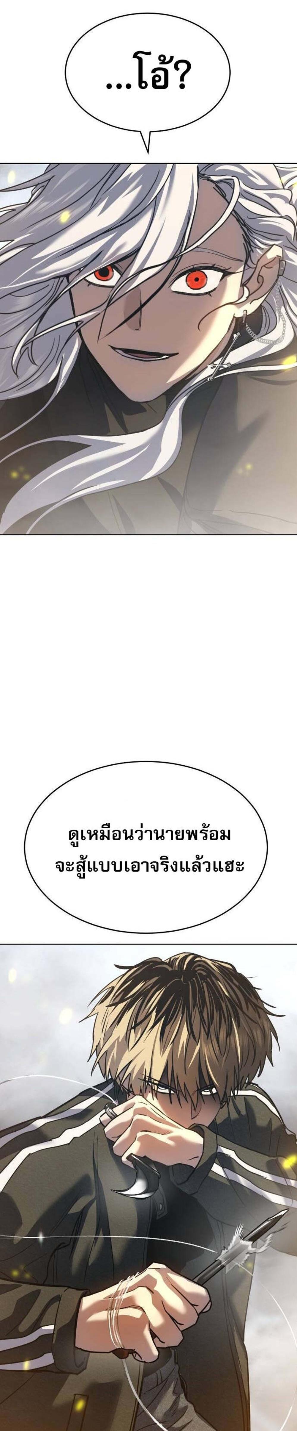 Laws of The Good Child แปลไทย