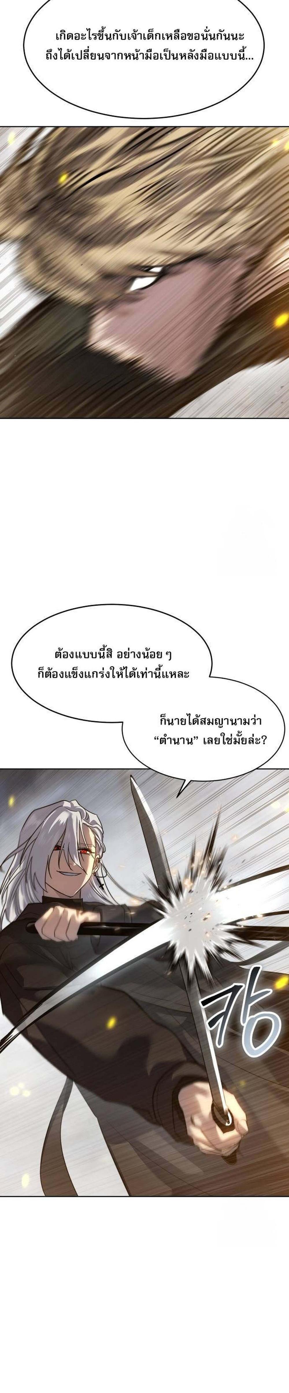 Laws of The Good Child แปลไทย