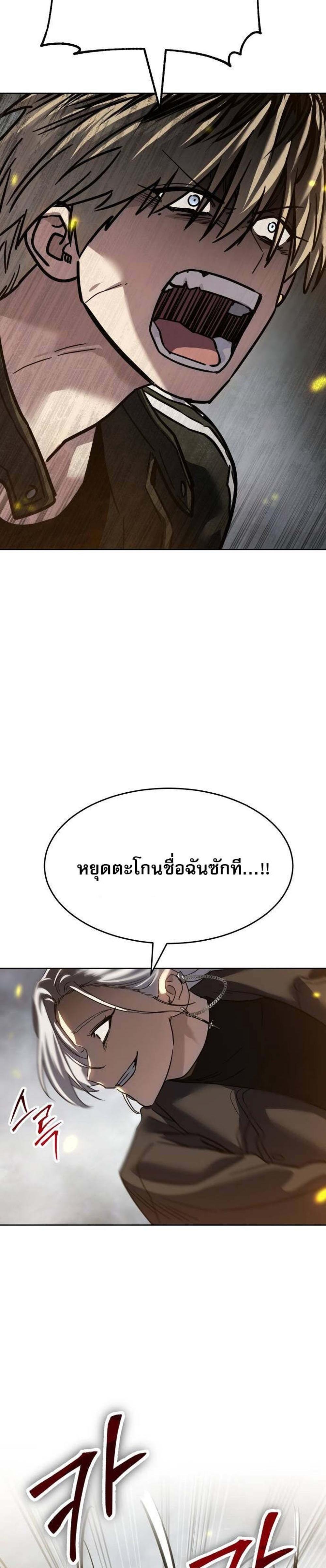 Laws of The Good Child แปลไทย