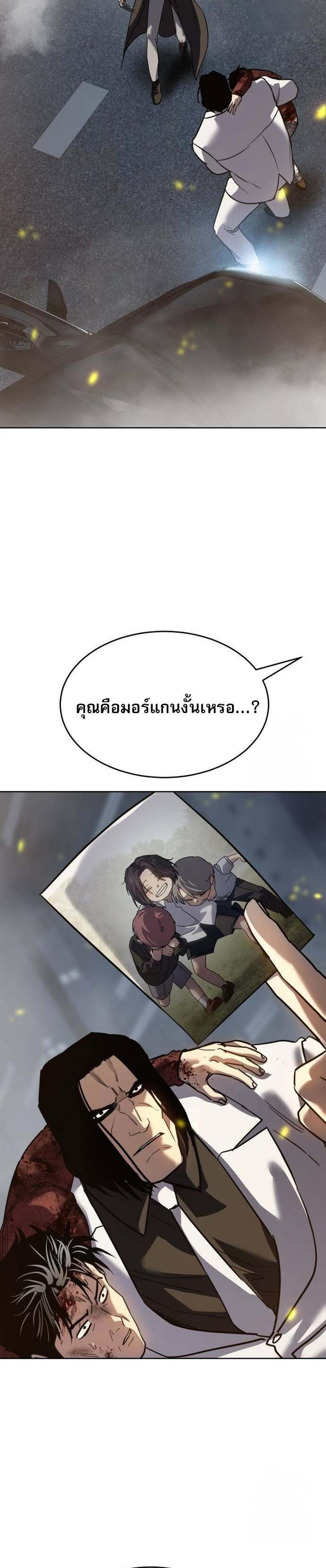 Laws of The Good Child แปลไทย