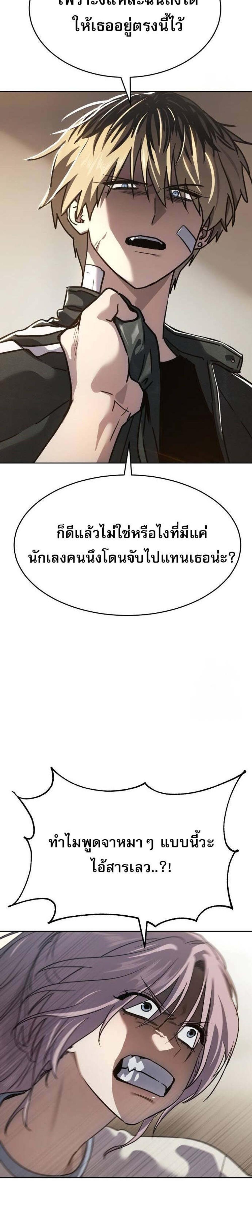 Laws of The Good Child แปลไทย