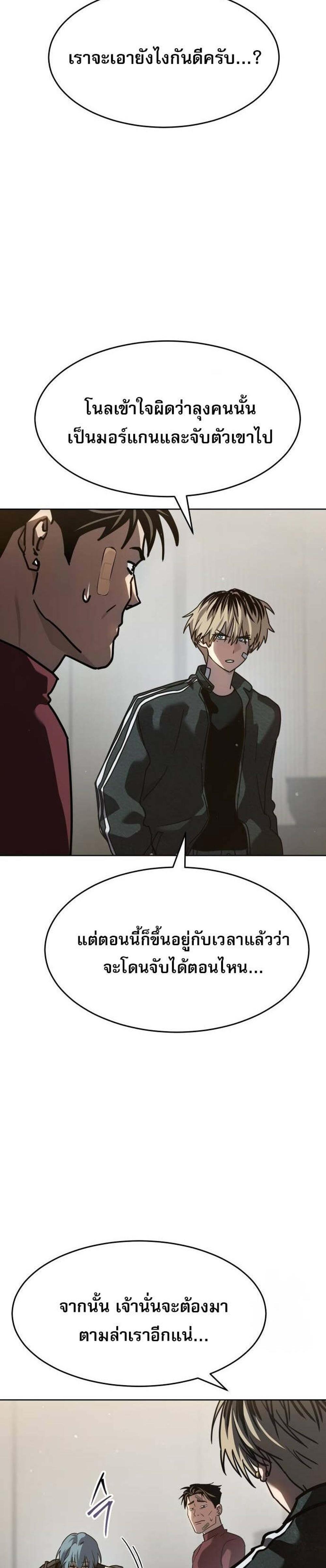 Laws of The Good Child แปลไทย