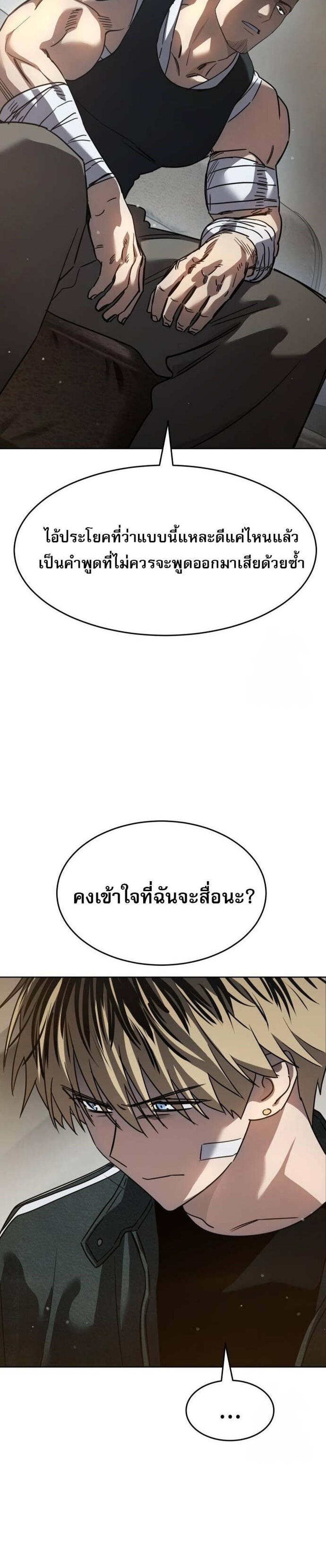 Laws of The Good Child แปลไทย