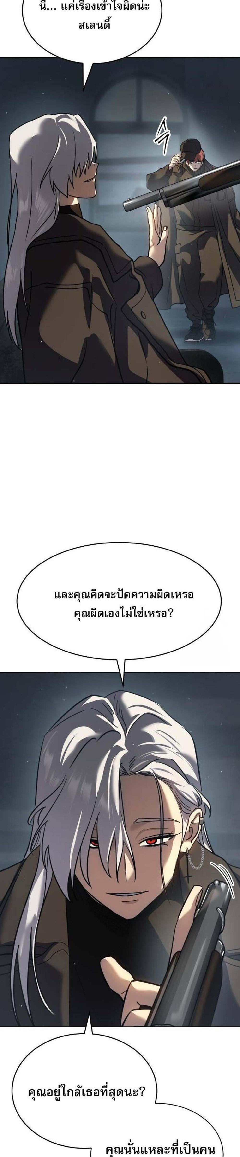 Laws of The Good Child แปลไทย