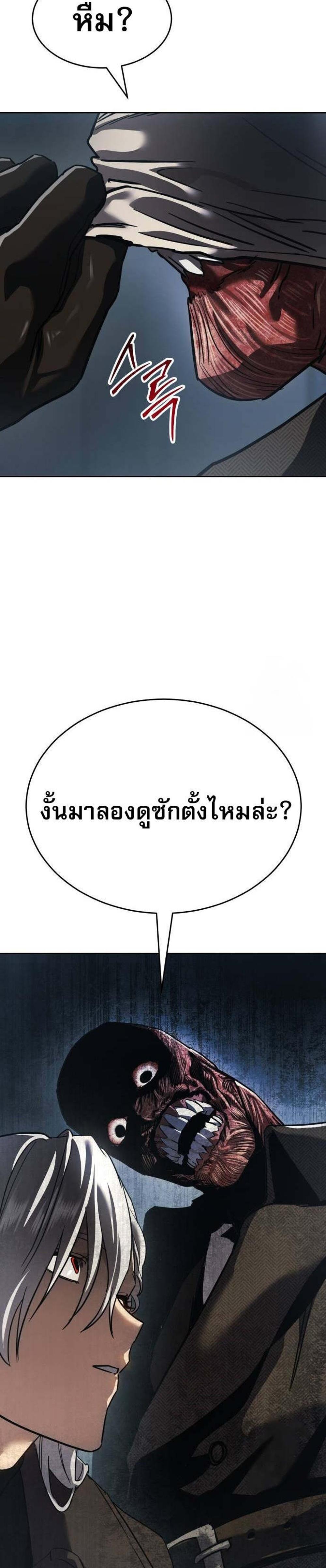 Laws of The Good Child แปลไทย