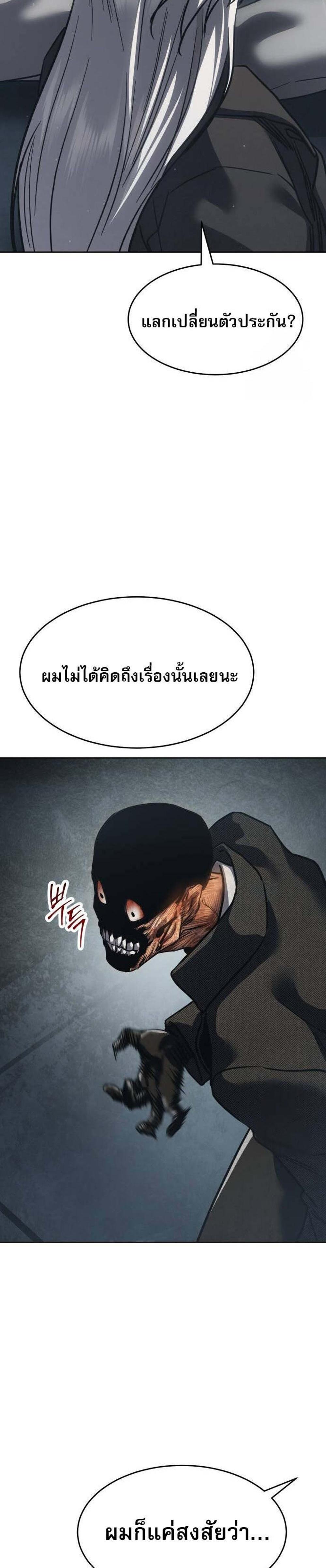 Laws of The Good Child แปลไทย