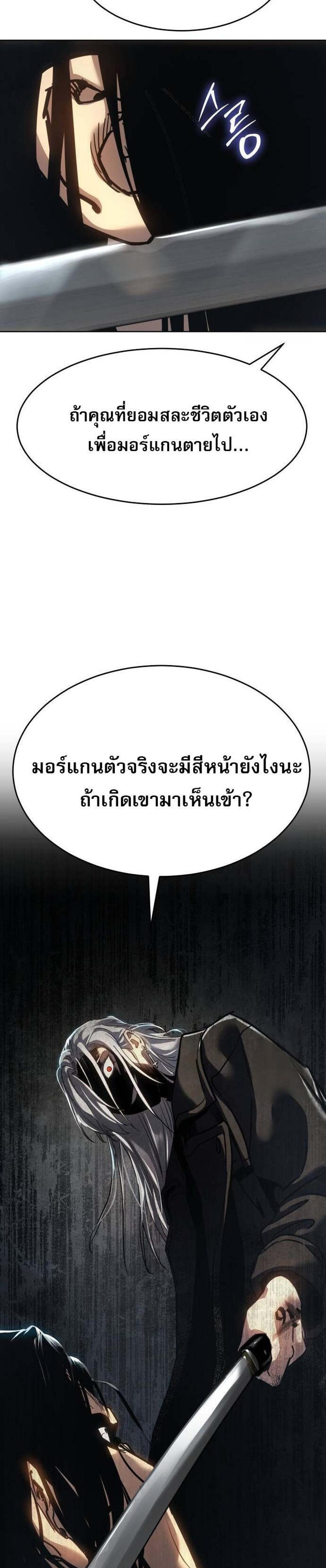 Laws of The Good Child แปลไทย