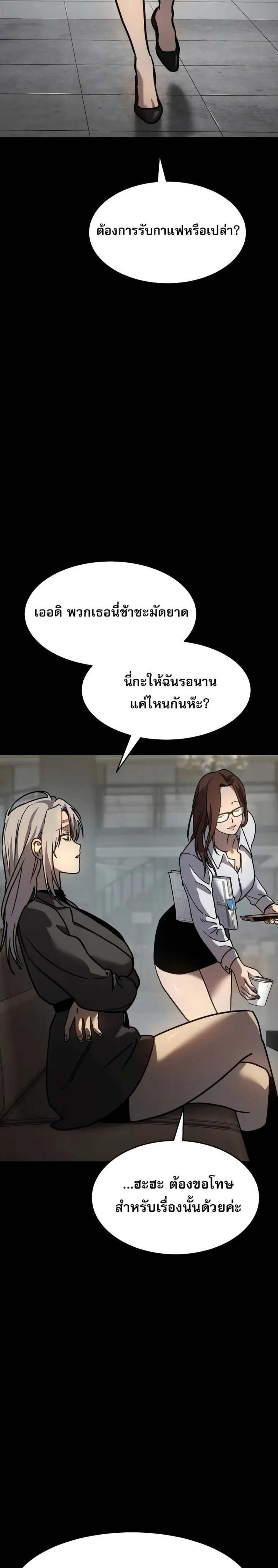 Laws of The Good Child แปลไทย