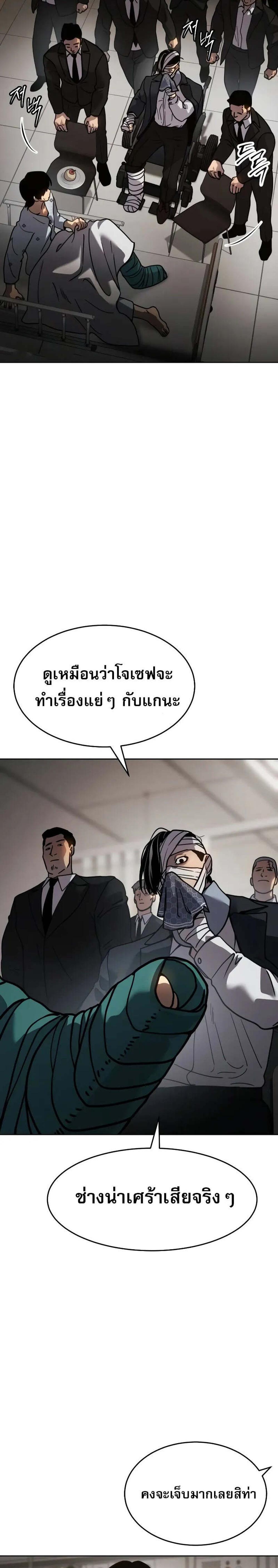 Laws of The Good Child แปลไทย