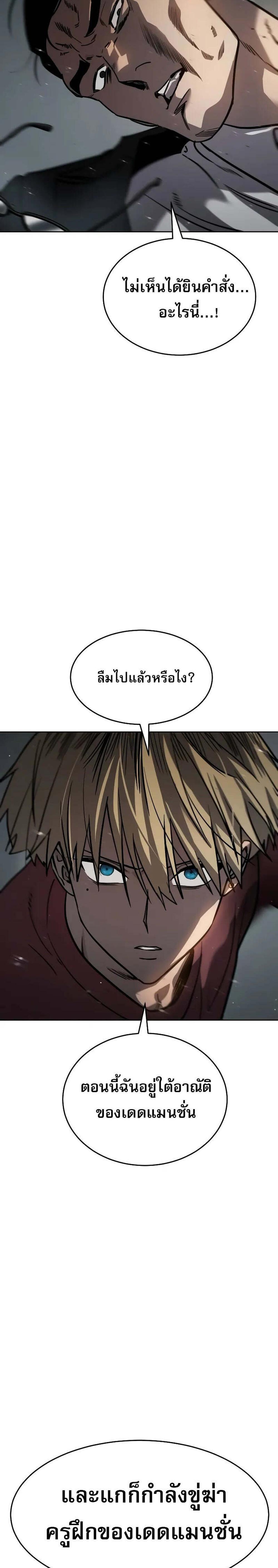 Laws of The Good Child แปลไทย