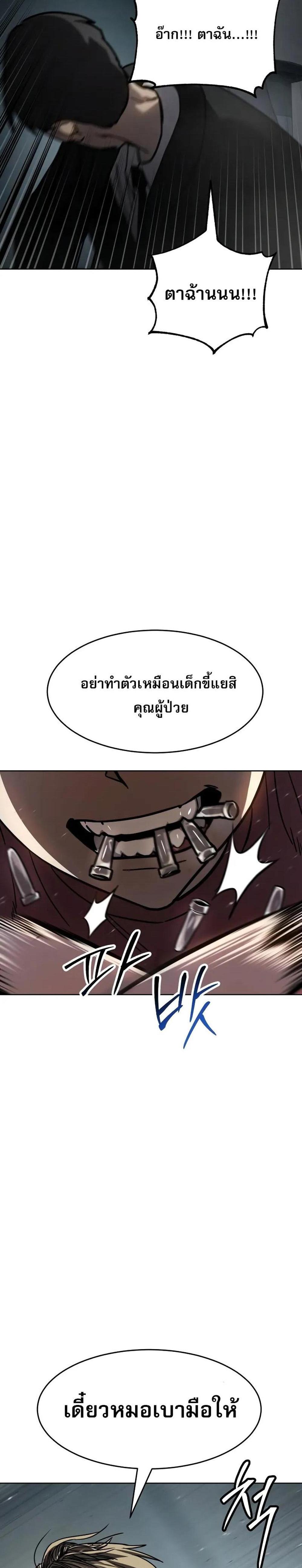 Laws of The Good Child แปลไทย