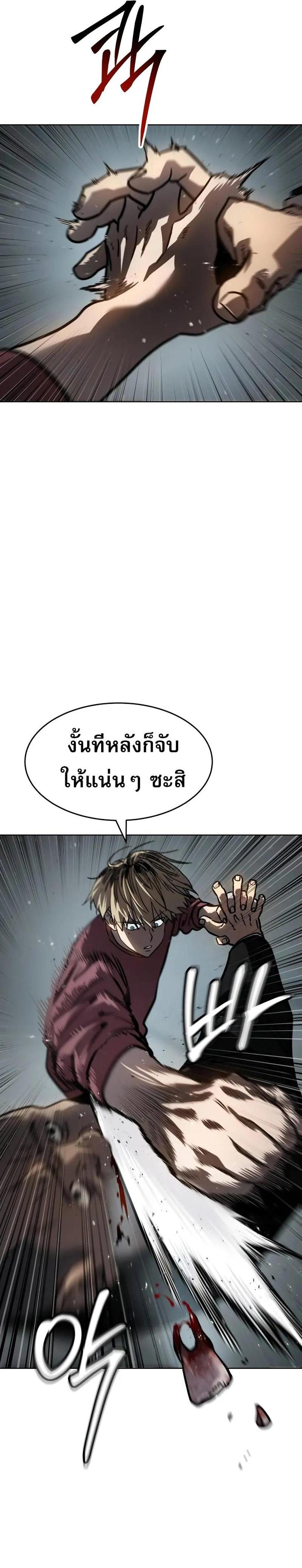 Laws of The Good Child แปลไทย