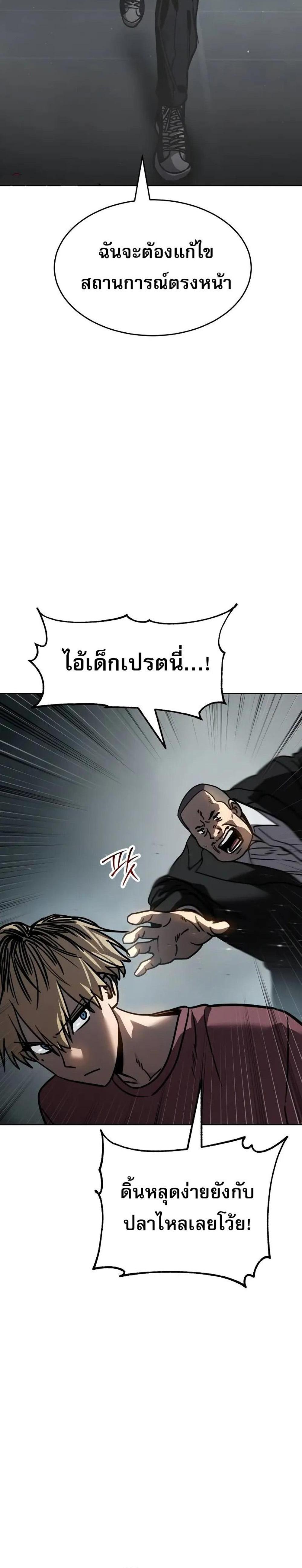 Laws of The Good Child แปลไทย