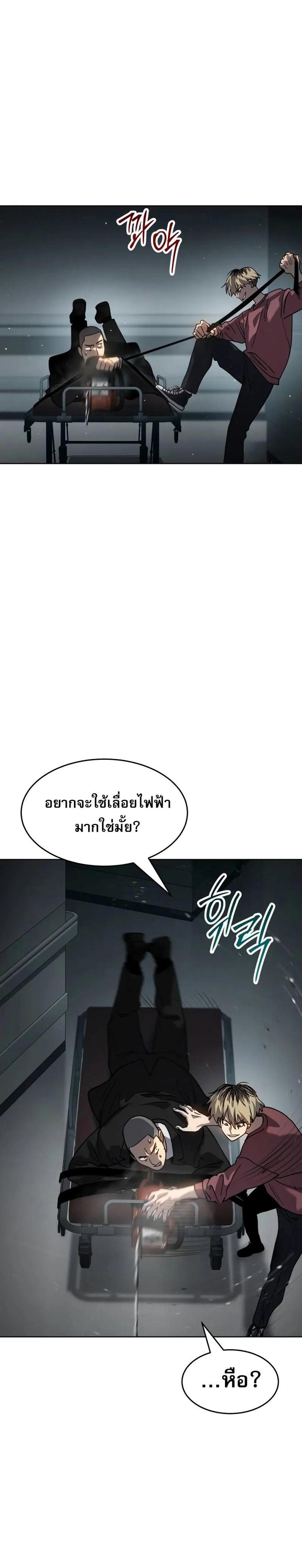 Laws of The Good Child แปลไทย