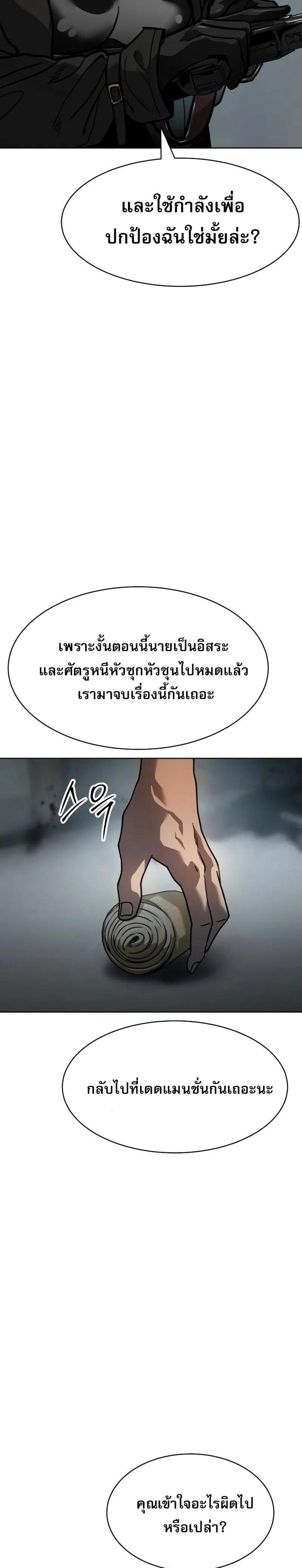 Laws of The Good Child แปลไทย