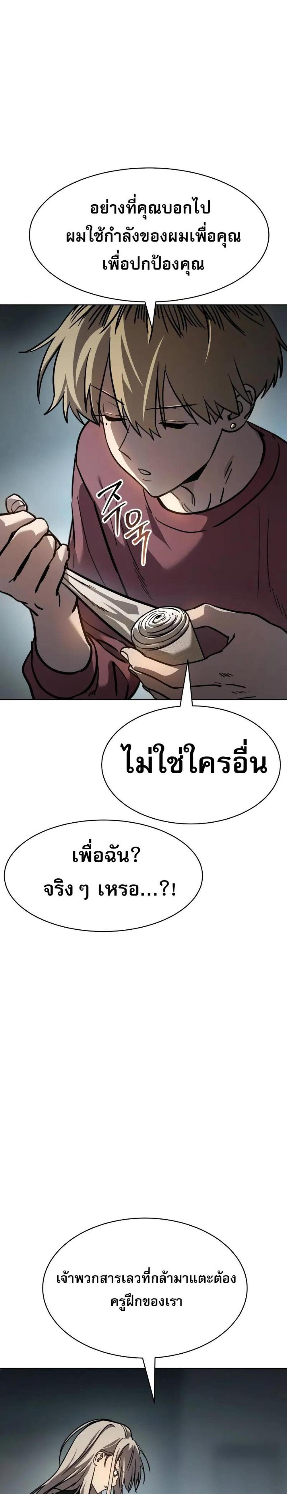 Laws of The Good Child แปลไทย