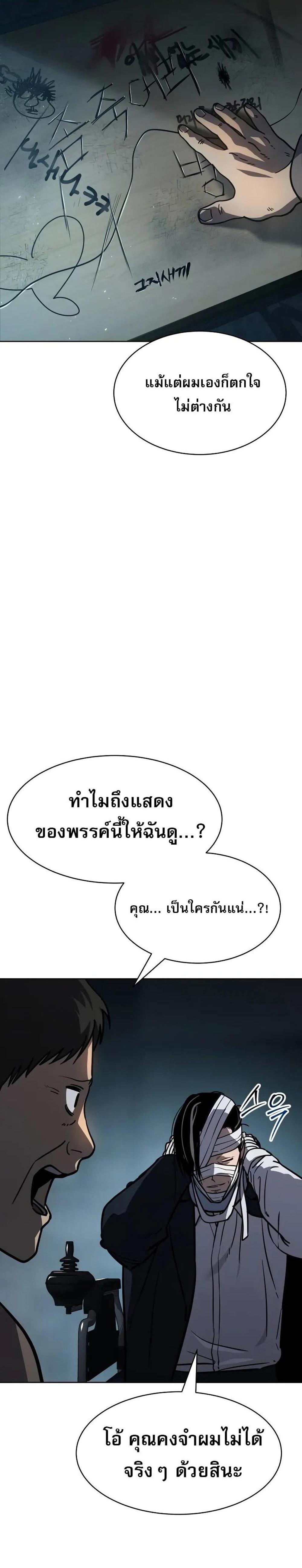 Laws of The Good Child แปลไทย