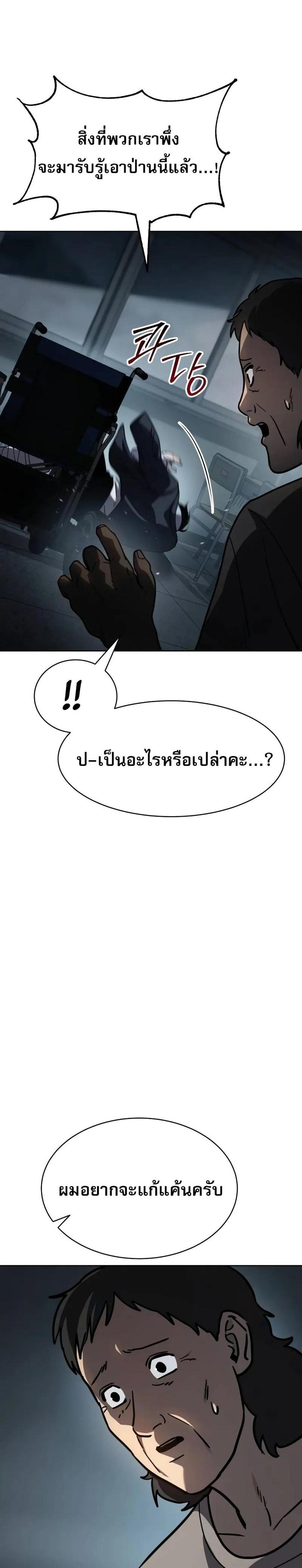 Laws of The Good Child แปลไทย