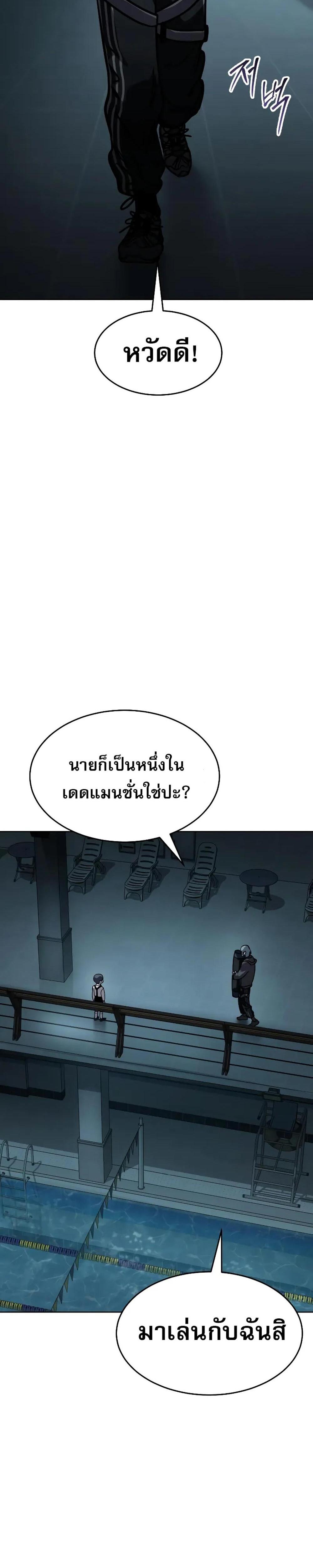 Laws of The Good Child แปลไทย