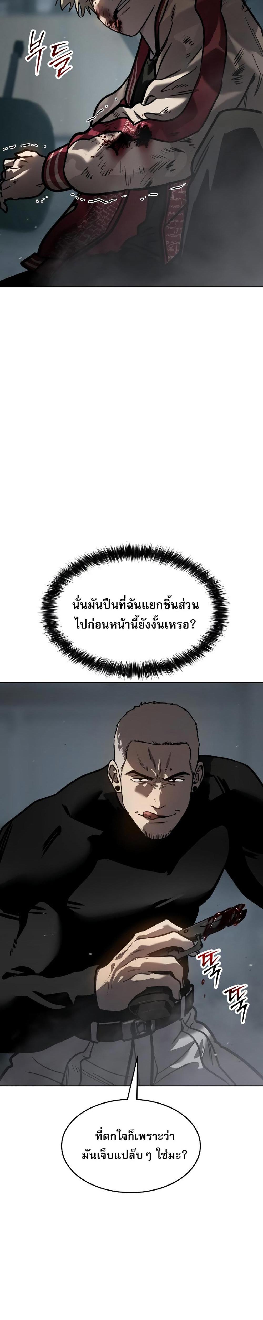 Laws of The Good Child แปลไทย