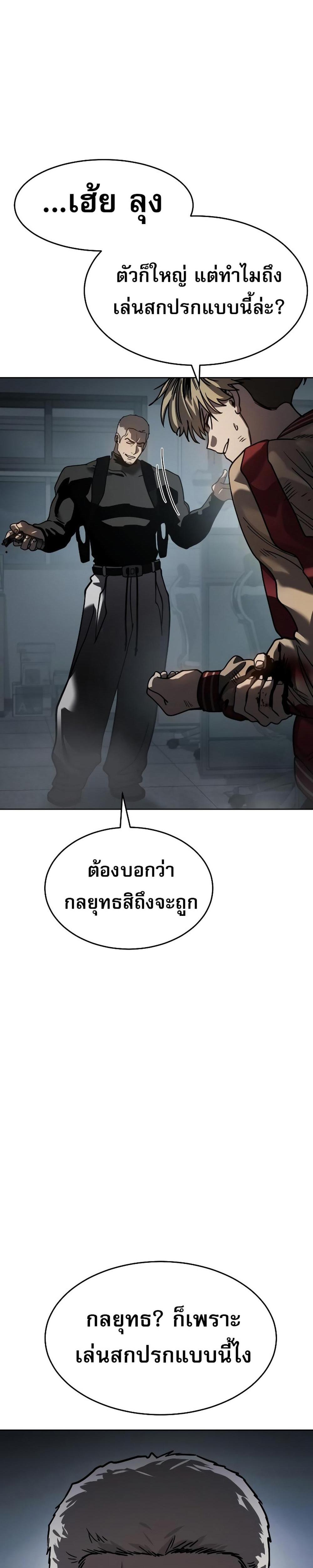 Laws of The Good Child แปลไทย