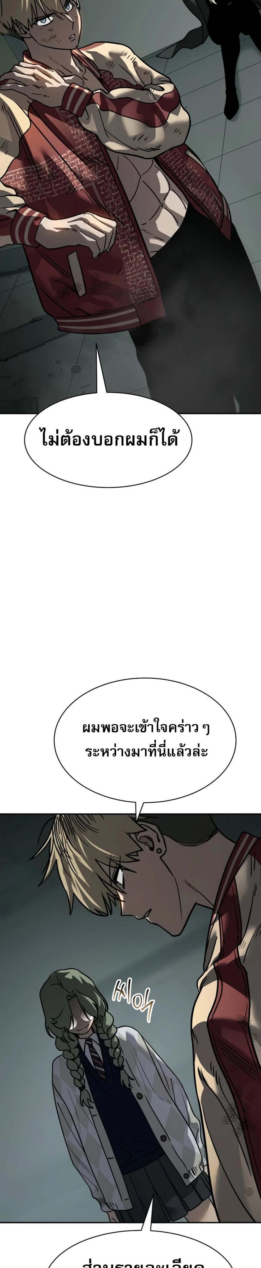 Laws of The Good Child แปลไทย