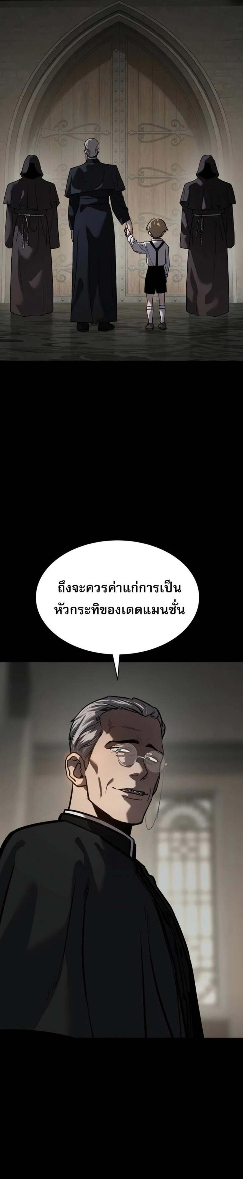 Laws of The Good Child แปลไทย