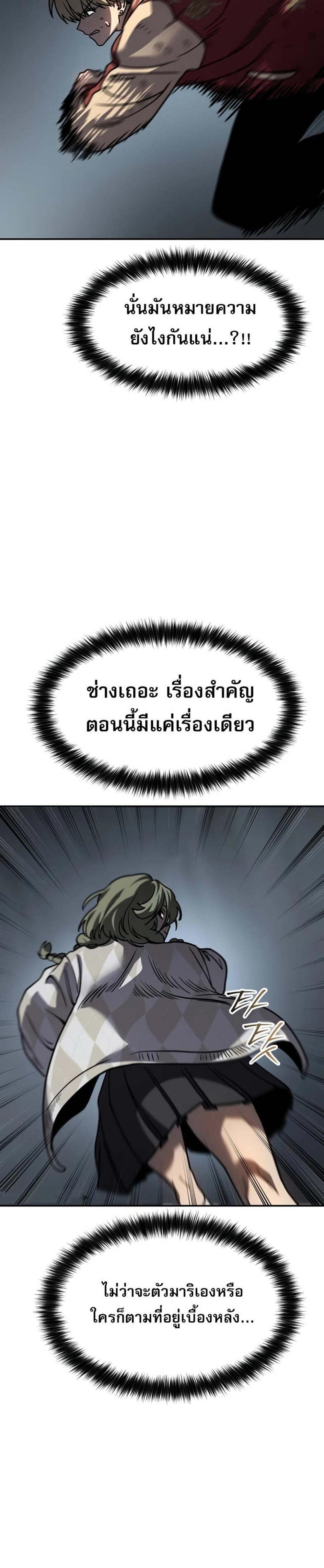 Laws of The Good Child แปลไทย