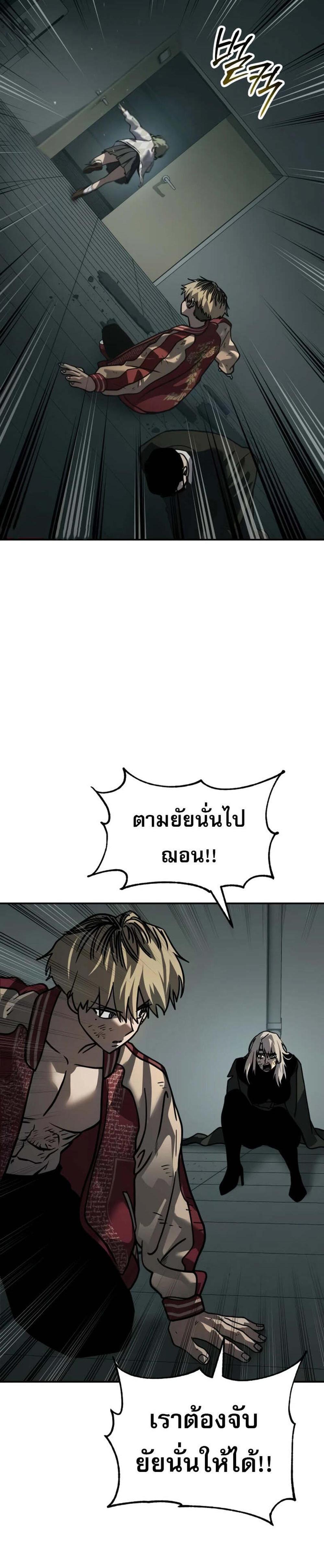 Laws of The Good Child แปลไทย