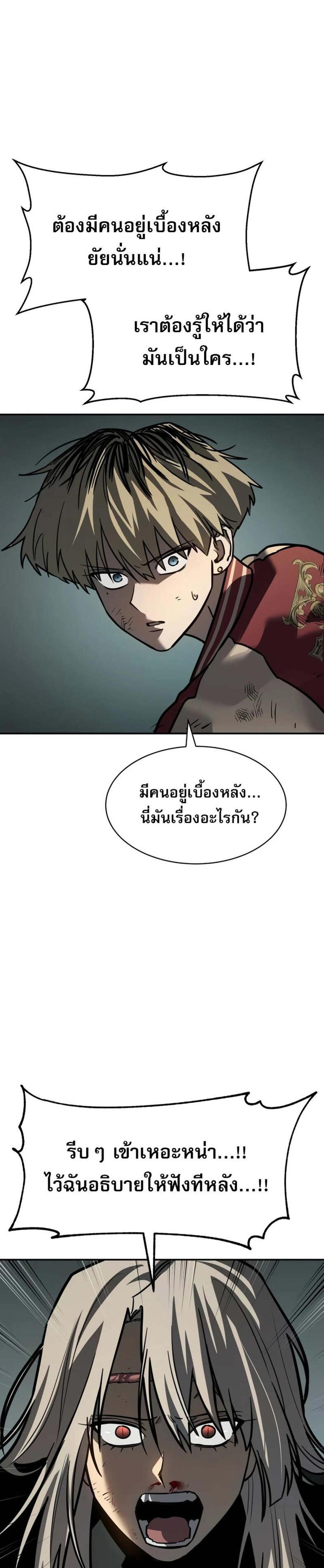 Laws of The Good Child แปลไทย