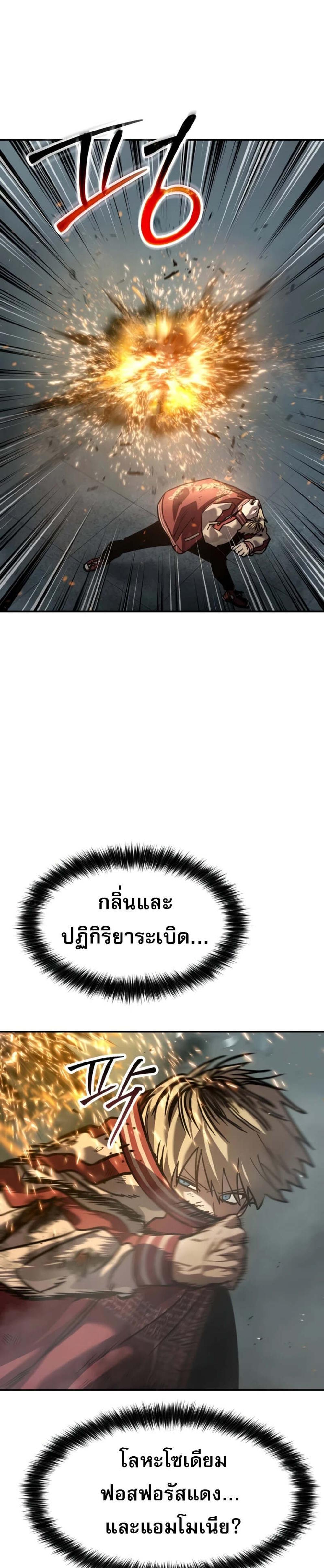 Laws of The Good Child แปลไทย